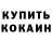 КЕТАМИН VHQ Heath Paull