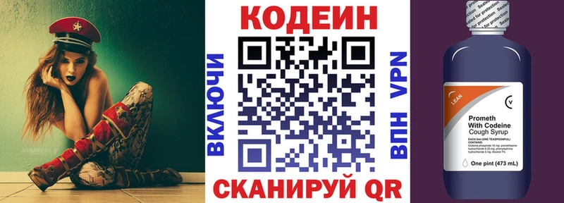 МЕГА рабочий сайт  магазин продажи   Южноуральск  Кодеиновый сироп Lean Purple Drank 
