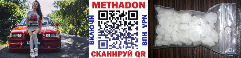 МЕТАДОН кристалл  Южноуральск 